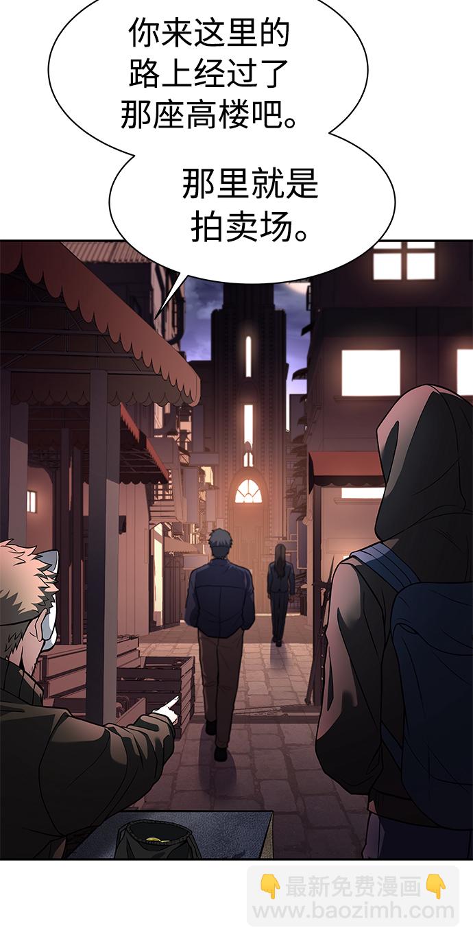 聖座們是我的弟子 - 第15話(1/2) - 1