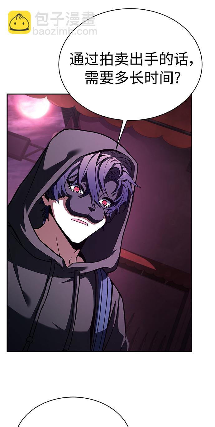 聖座們是我的弟子 - 第15話(1/2) - 2