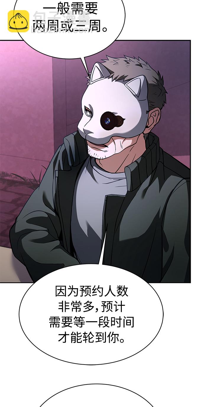 聖座們是我的弟子 - 第15話(1/2) - 3