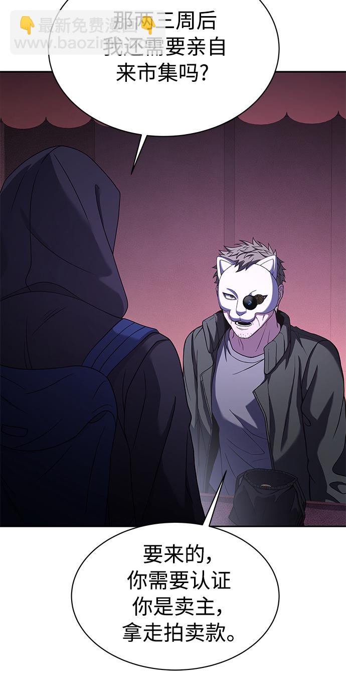 聖座們是我的弟子 - 第15話(1/2) - 4