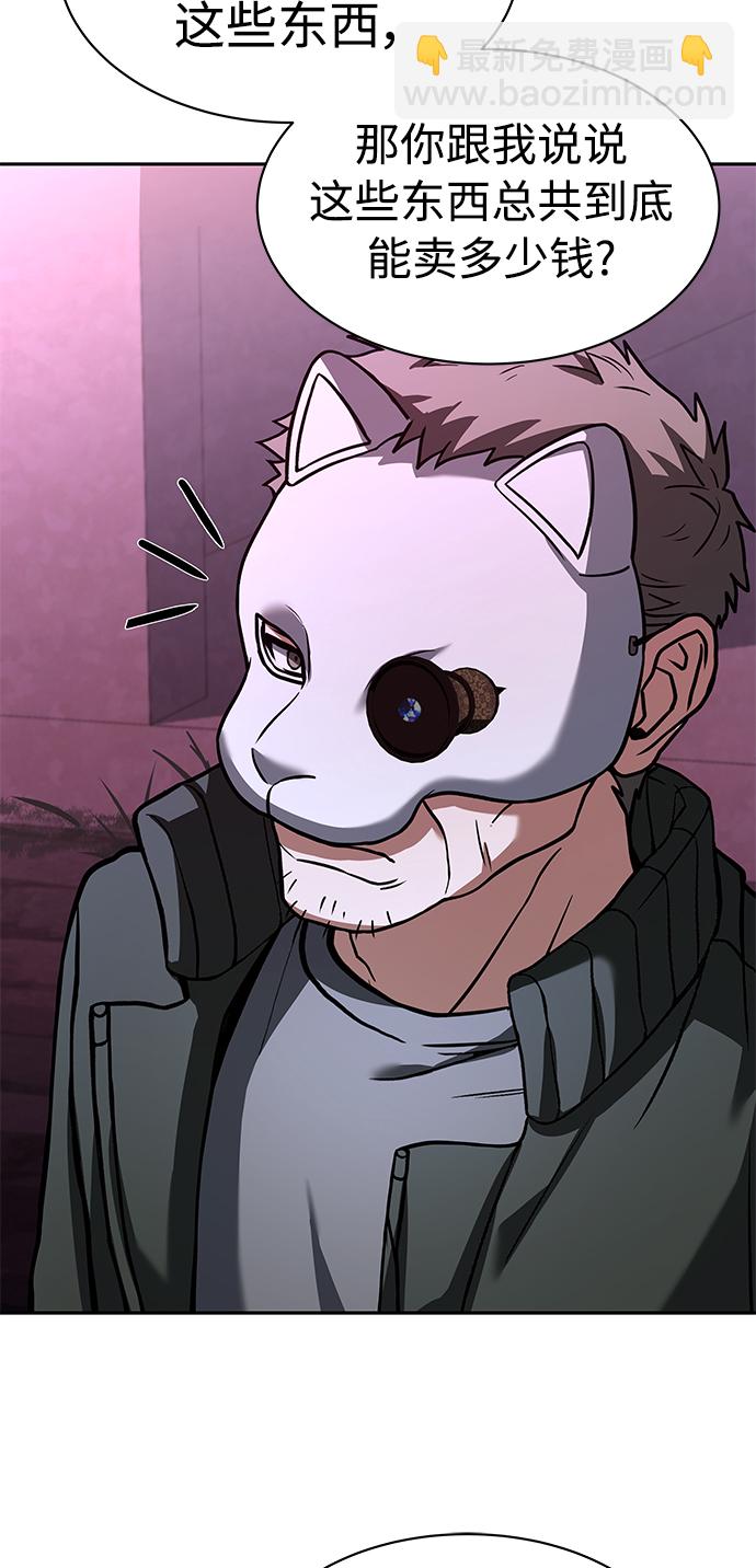 聖座們是我的弟子 - 第15話(1/2) - 6