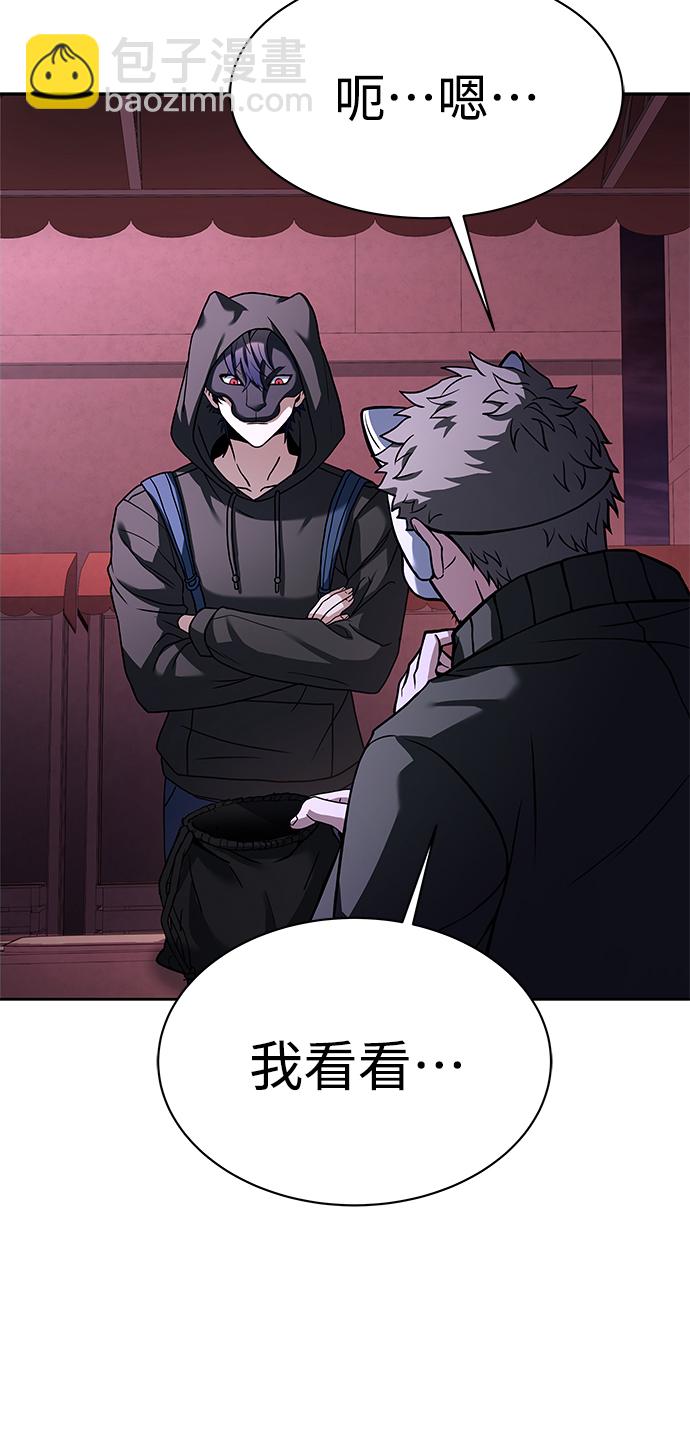 聖座們是我的弟子 - 第15話(1/2) - 7