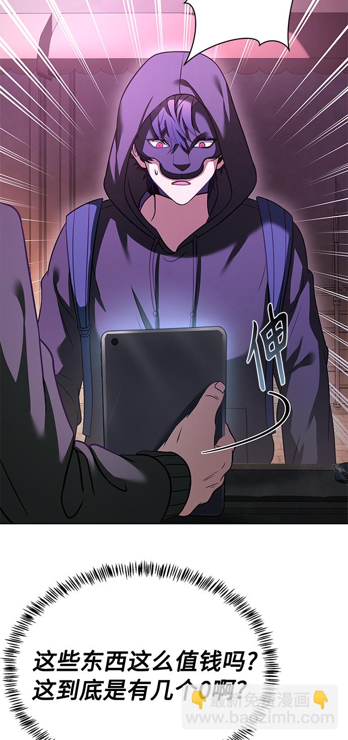 聖座們是我的弟子 - 第15話(1/2) - 1