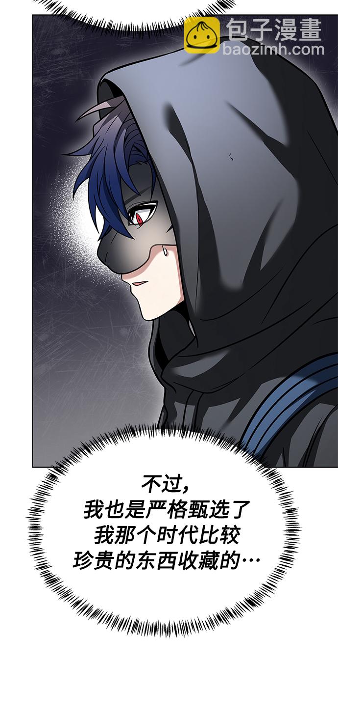 聖座們是我的弟子 - 第15話(1/2) - 2