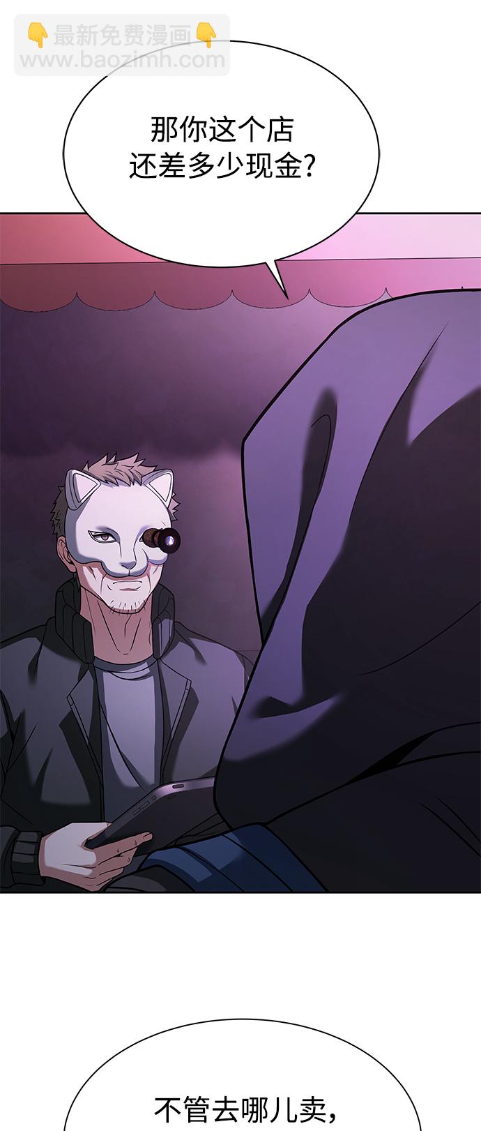 聖座們是我的弟子 - 第15話(1/2) - 3