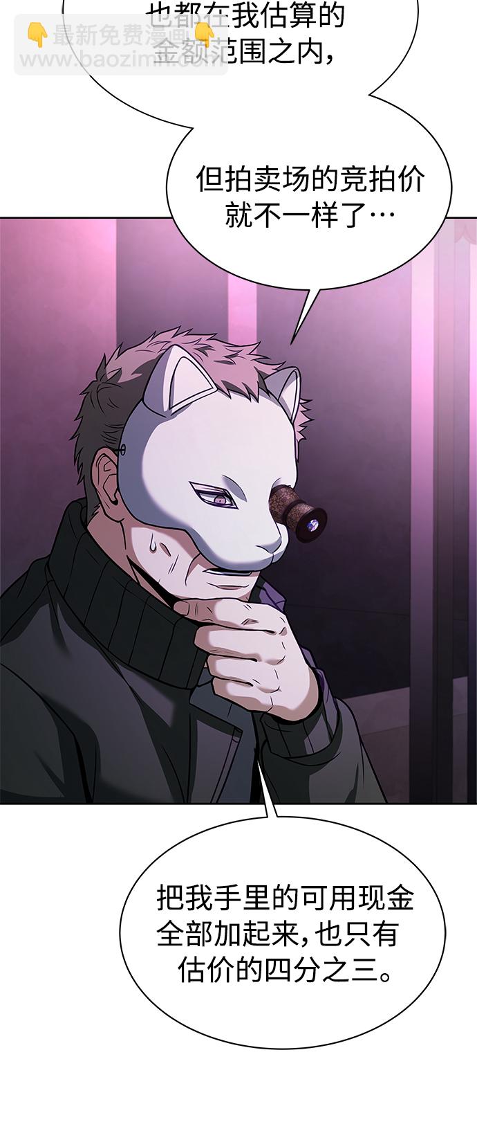 聖座們是我的弟子 - 第15話(1/2) - 4