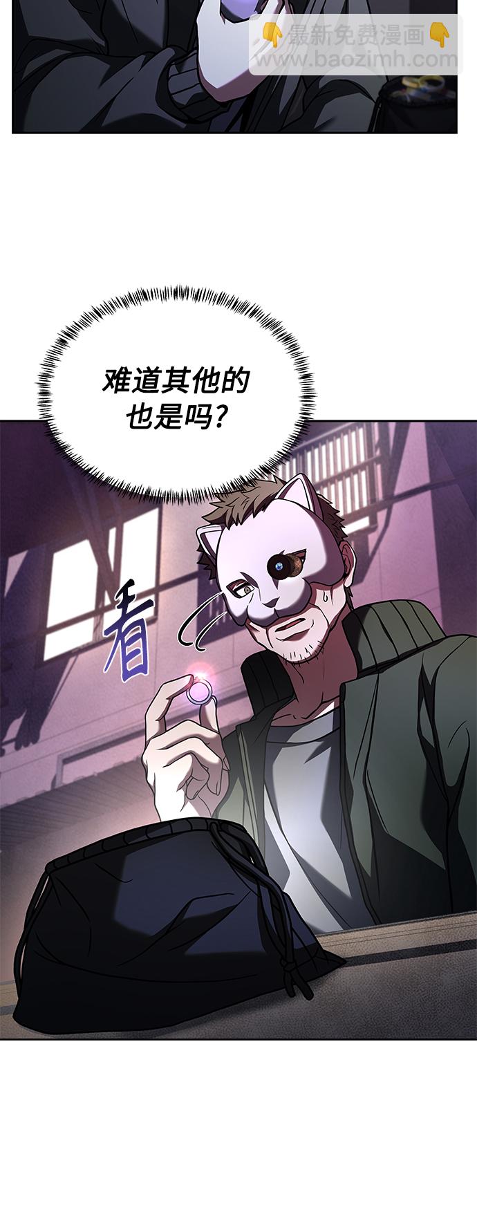 聖座們是我的弟子 - 第15話(1/2) - 3