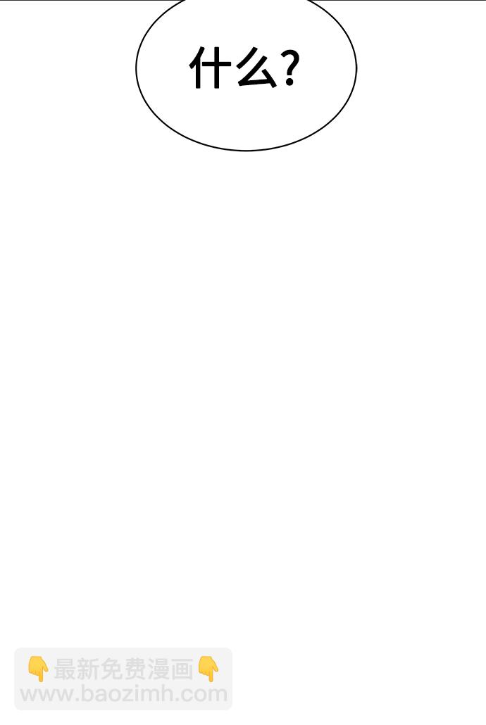 聖座們是我的弟子 - 第15話(1/2) - 8