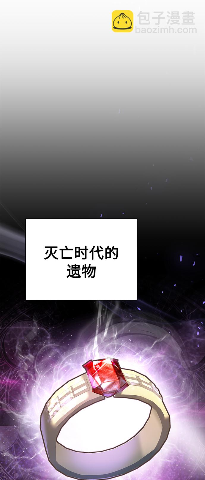 聖座們是我的弟子 - 第15話(1/2) - 1