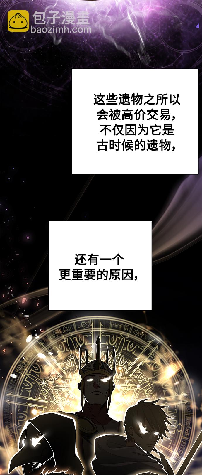 聖座們是我的弟子 - 第15話(1/2) - 2