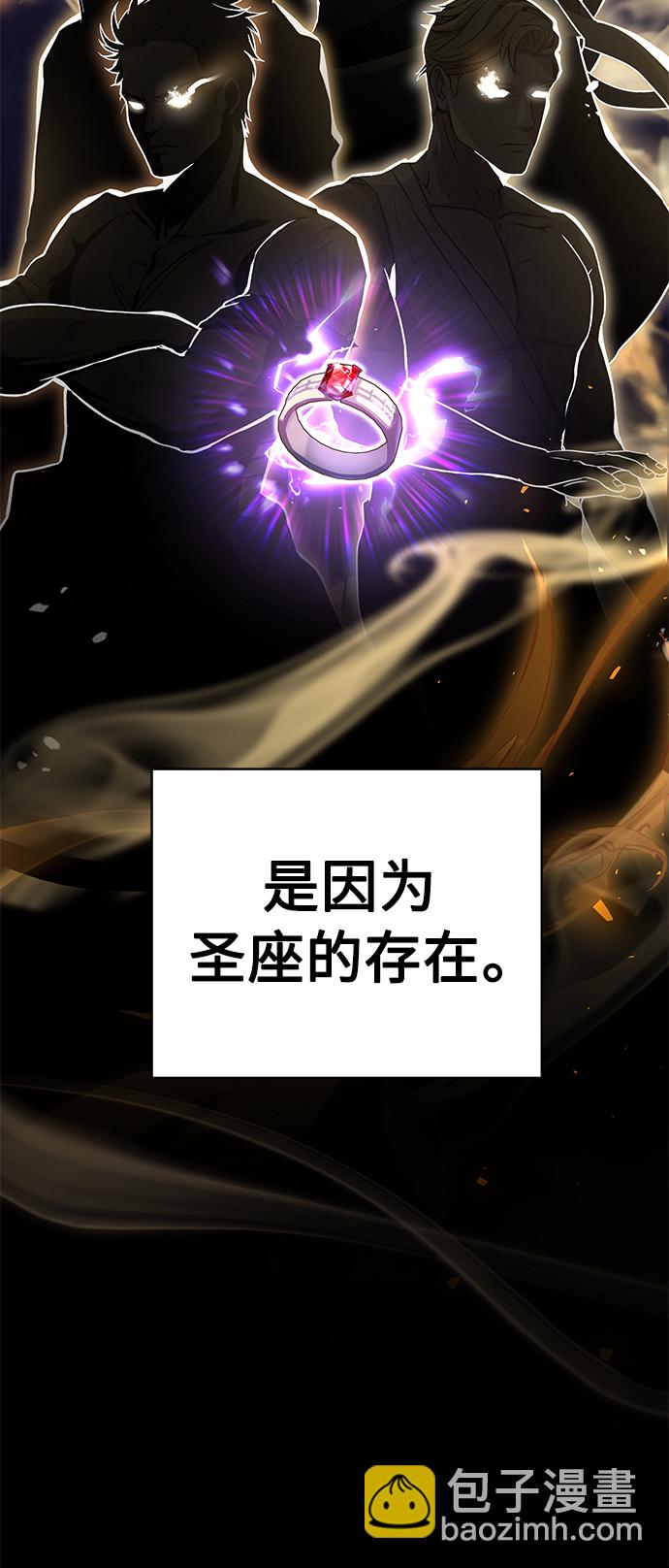 聖座們是我的弟子 - 第15話(1/2) - 3