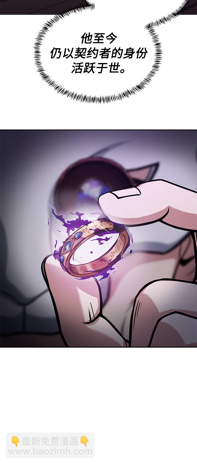 聖座們是我的弟子 - 第15話(1/2) - 6