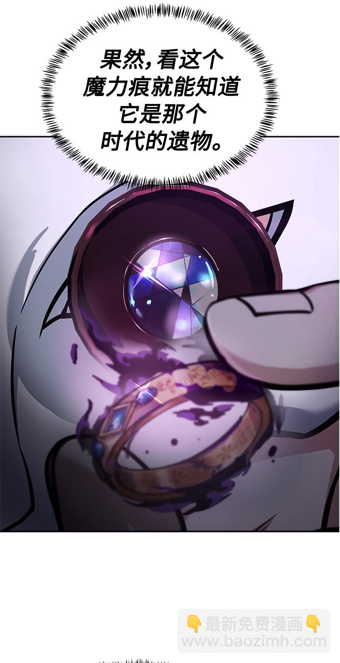 聖座們是我的弟子 - 第15話(1/2) - 7