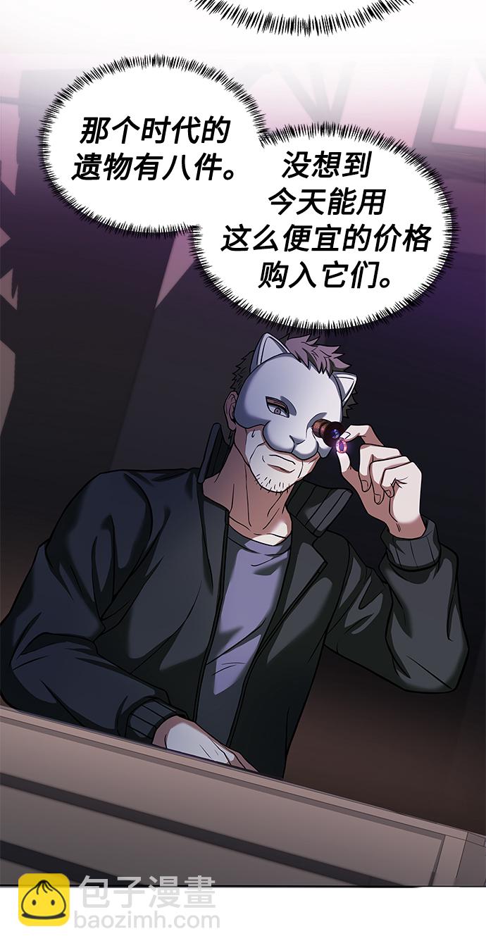 聖座們是我的弟子 - 第15話(1/2) - 1