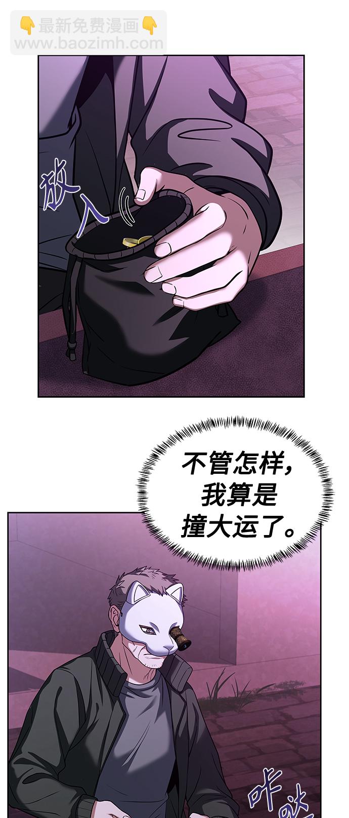 聖座們是我的弟子 - 第15話(1/2) - 2