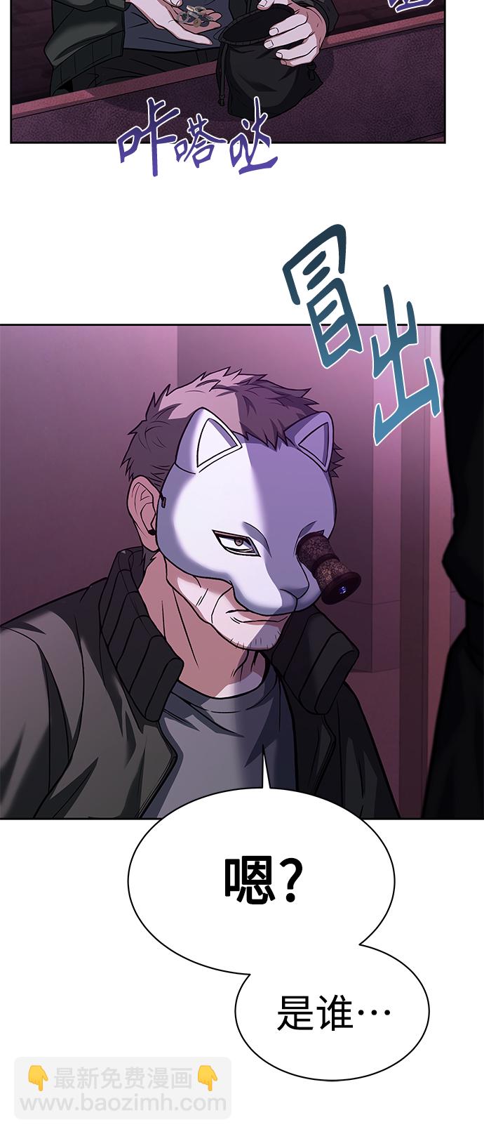 聖座們是我的弟子 - 第15話(1/2) - 3