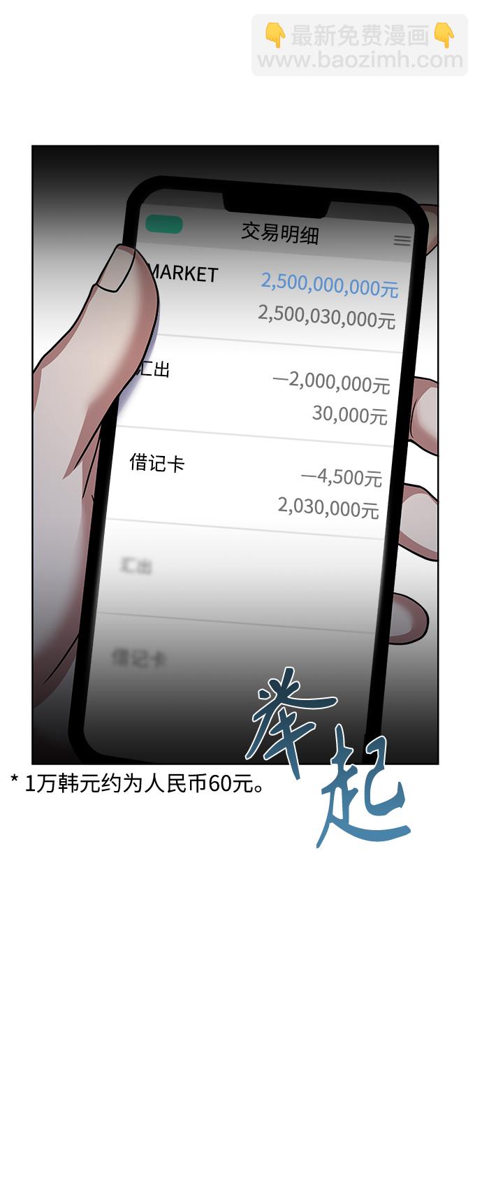 聖座們是我的弟子 - 第15話(1/2) - 1