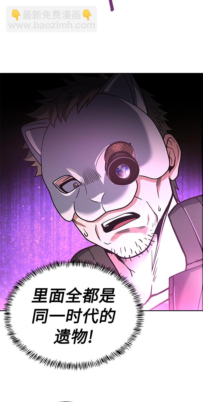 聖座們是我的弟子 - 第15話(1/2) - 5