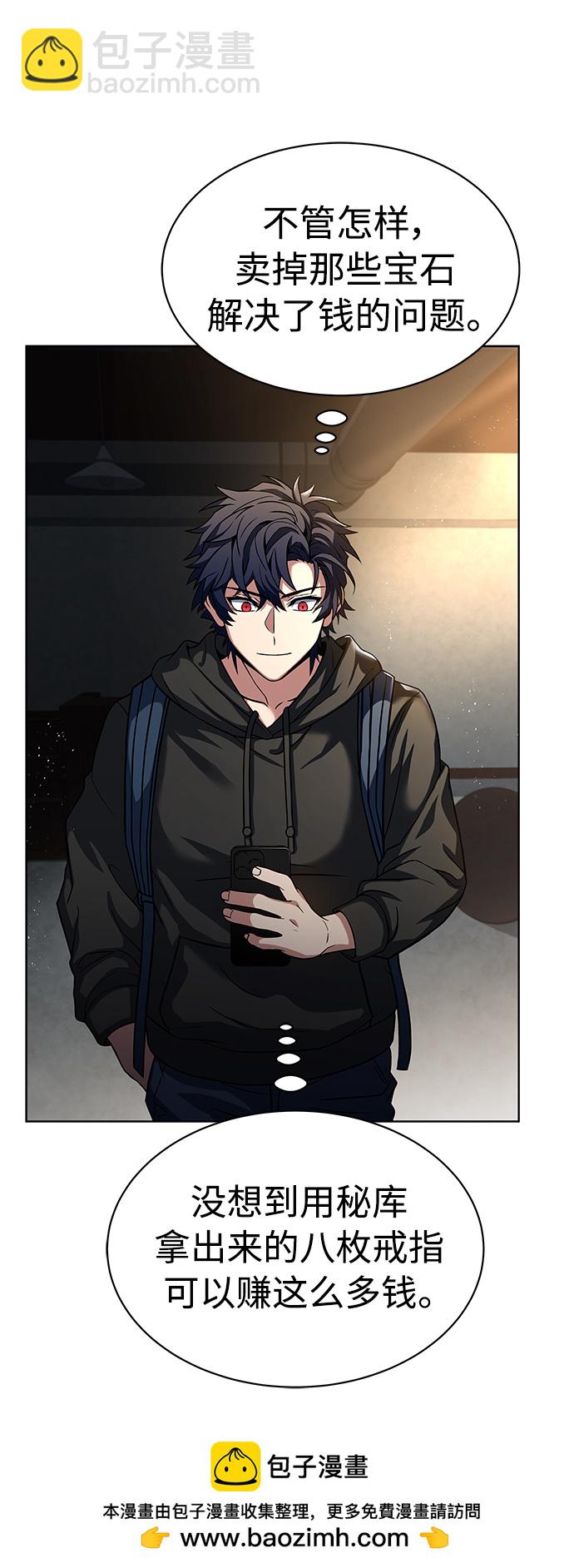 聖座們是我的弟子 - 第15話(1/2) - 2