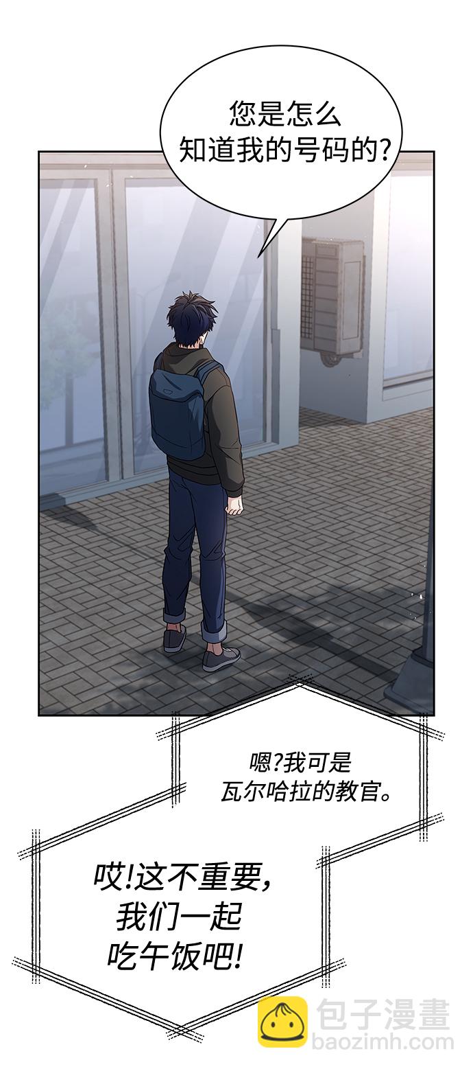 聖座們是我的弟子 - 第15話(2/2) - 4