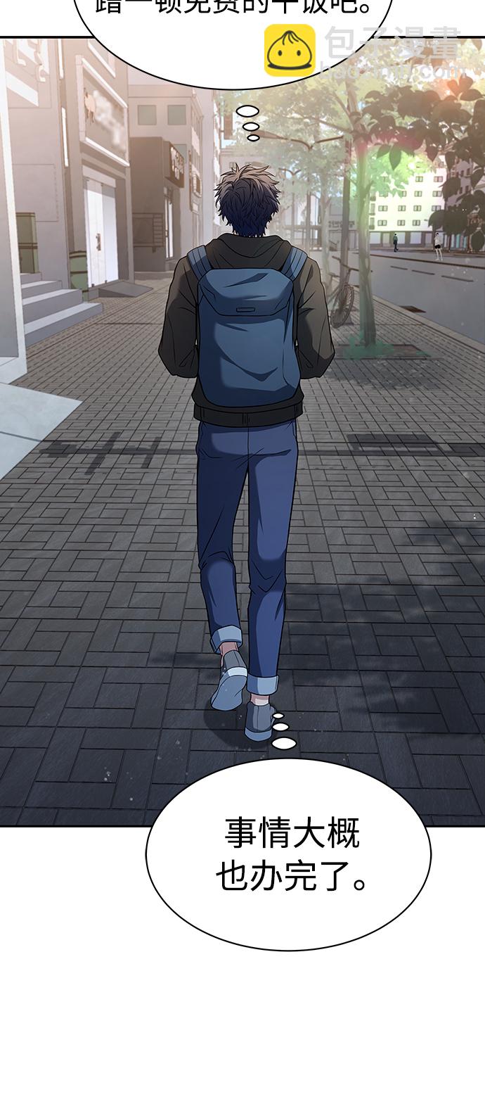 聖座們是我的弟子 - 第15話(2/2) - 1