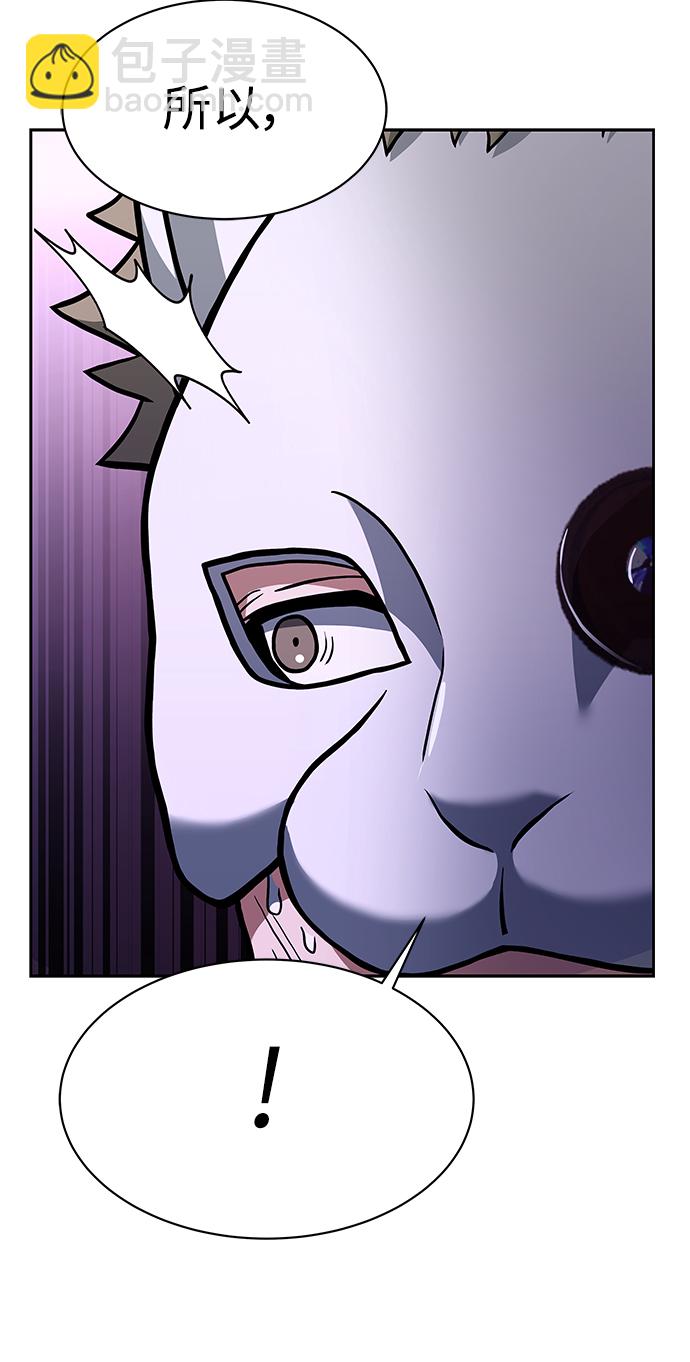 聖座們是我的弟子 - 第15話(1/2) - 6