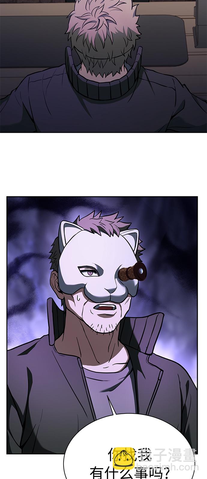 聖座們是我的弟子 - 第15話(2/2) - 3