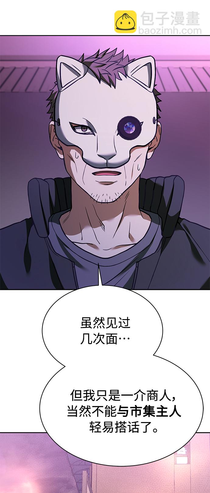 聖座們是我的弟子 - 第15話(2/2) - 5