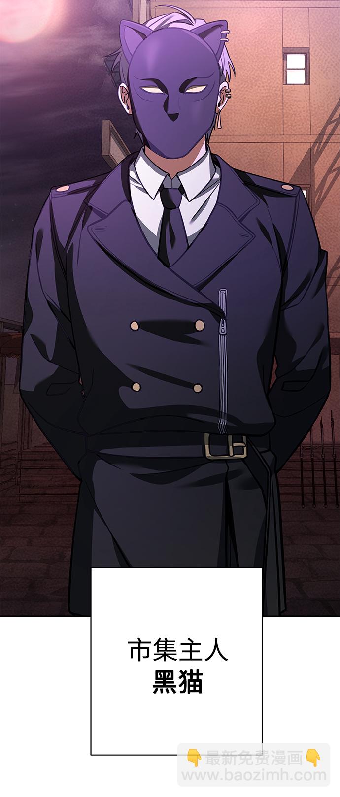 聖座們是我的弟子 - 第15話(2/2) - 6