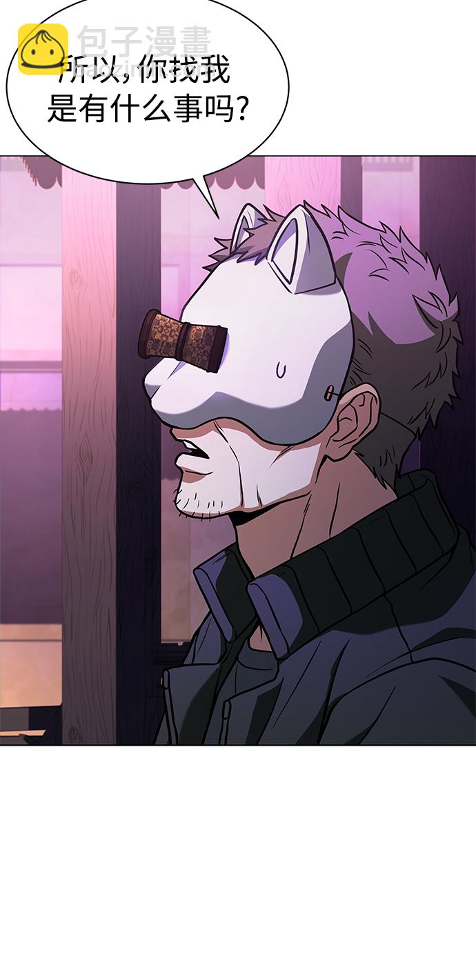 聖座們是我的弟子 - 第15話(2/2) - 2