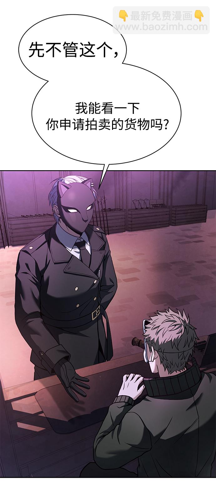 聖座們是我的弟子 - 第15話(2/2) - 5