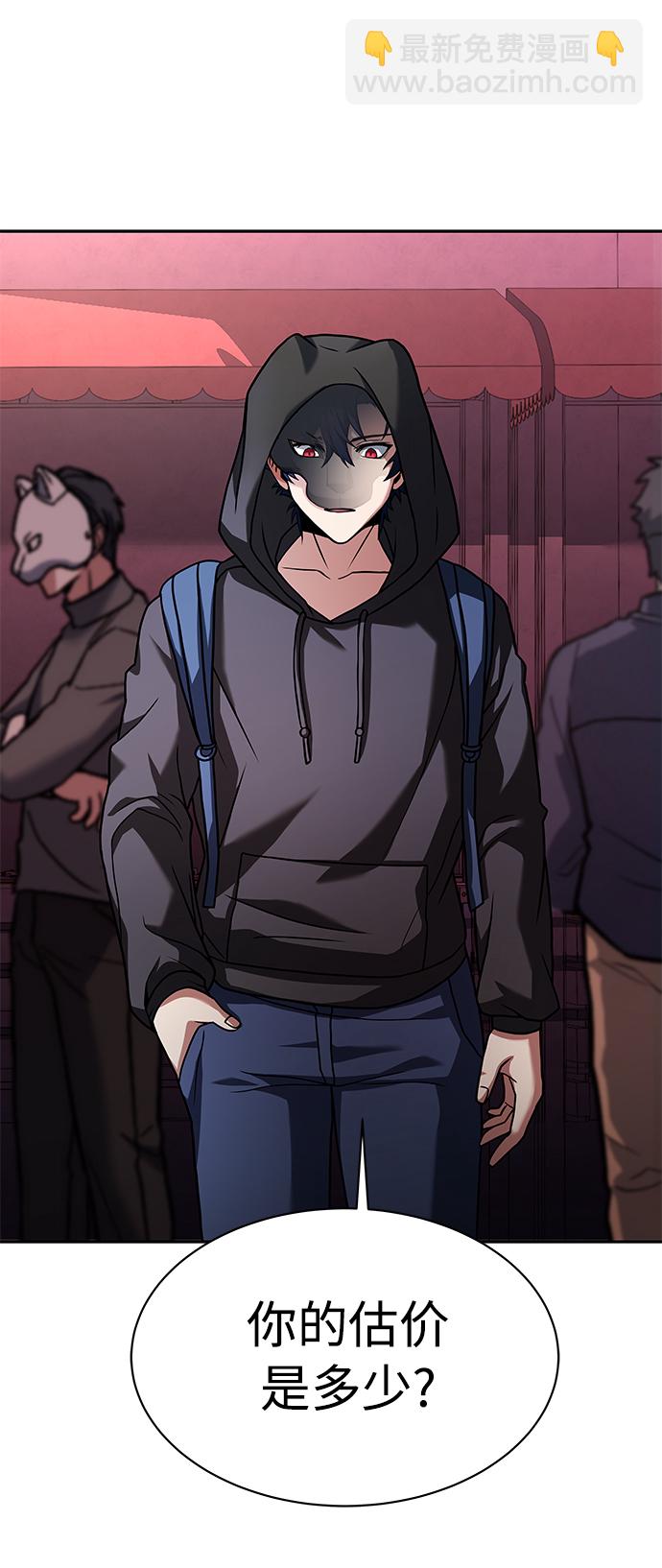 聖座們是我的弟子 - 第15話(1/2) - 7