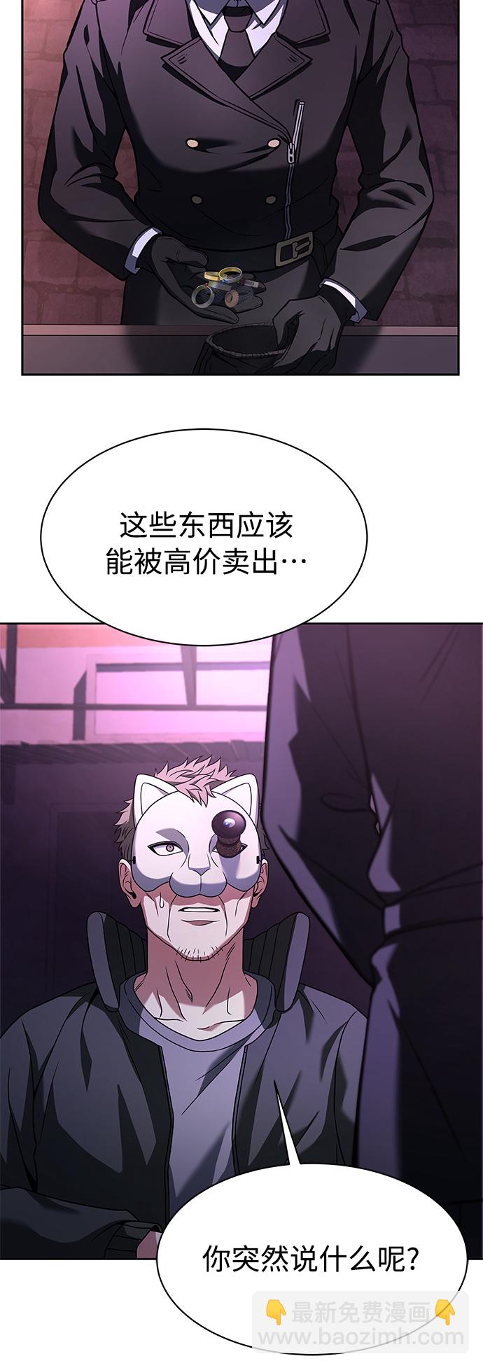 聖座們是我的弟子 - 第15話(2/2) - 2