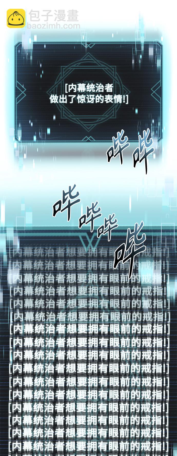 聖座們是我的弟子 - 第15話(2/2) - 3