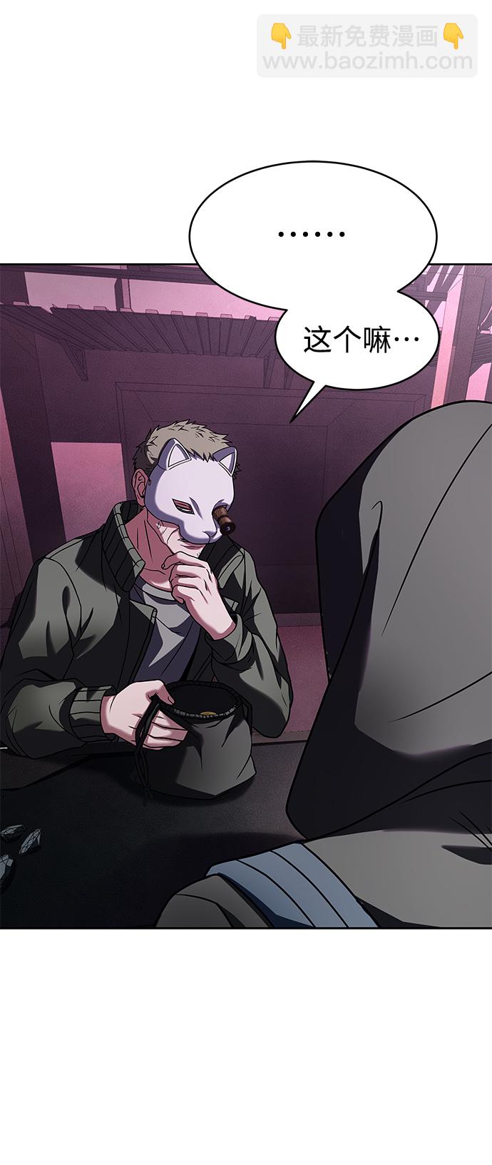 聖座們是我的弟子 - 第15話(1/2) - 8