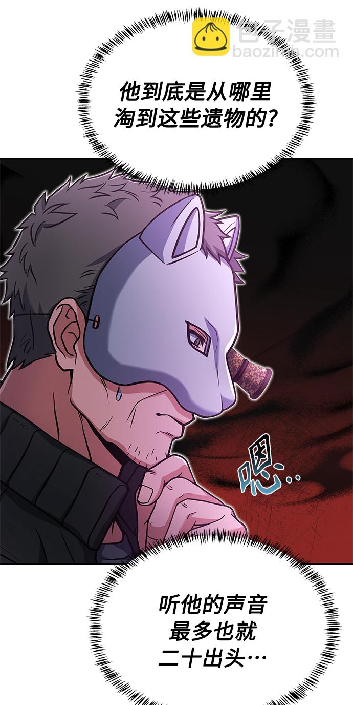 聖座們是我的弟子 - 第15話(1/2) - 1