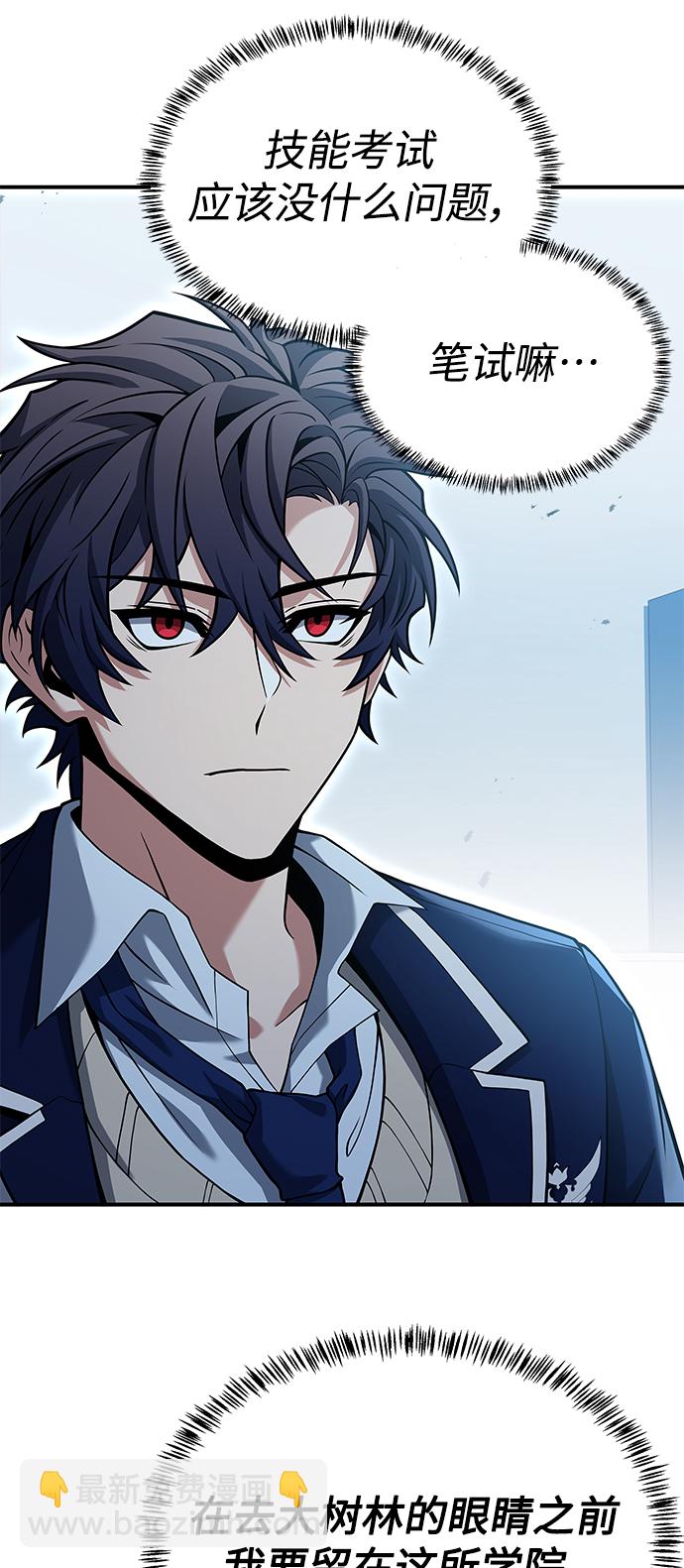 聖座們是我的弟子 - 第17話(1/2) - 2