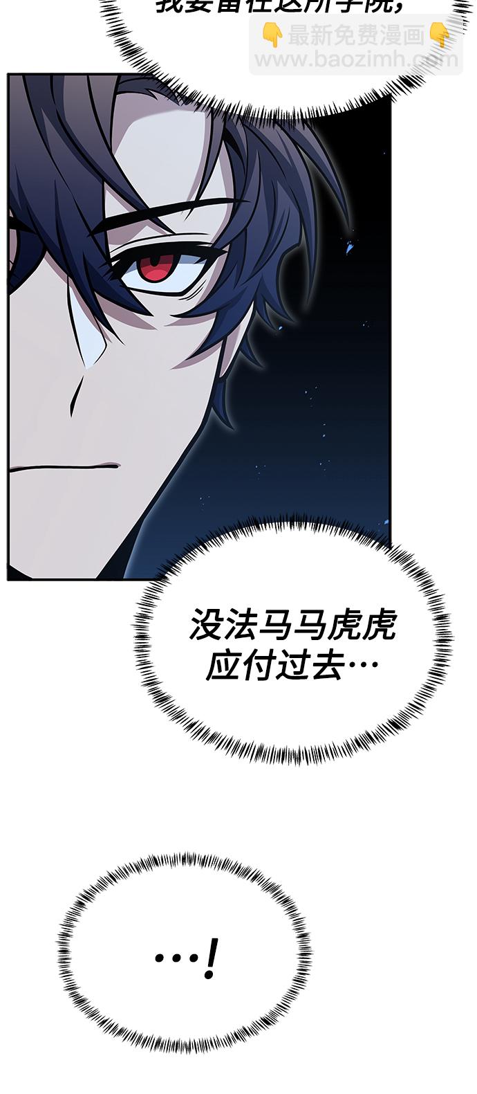 聖座們是我的弟子 - 第17話(1/2) - 3