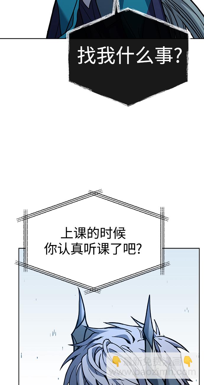 聖座們是我的弟子 - 第17話(1/2) - 5