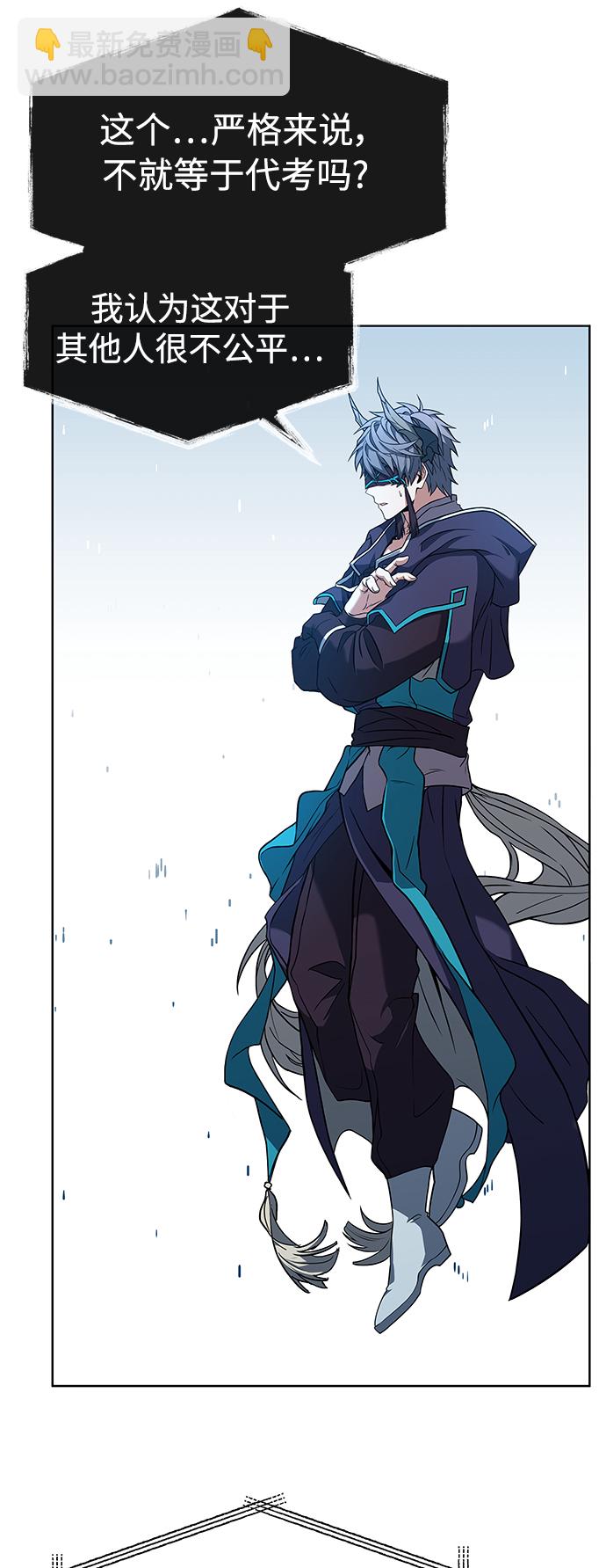 聖座們是我的弟子 - 第17話(1/2) - 2