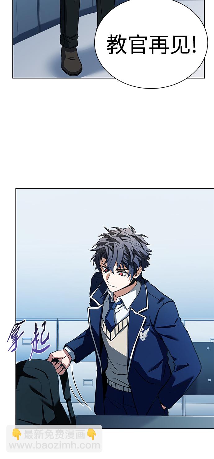 聖座們是我的弟子 - 第17話(1/2) - 5