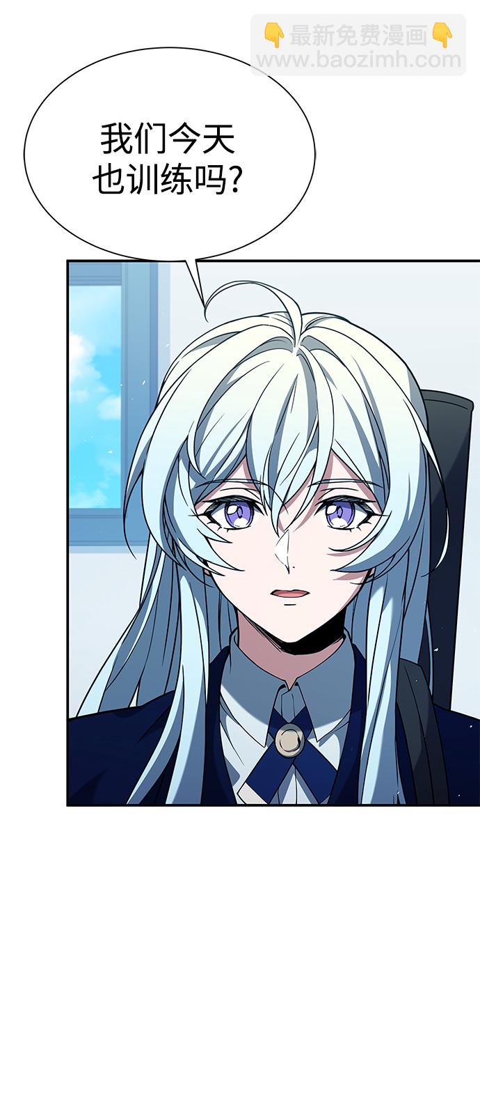 聖座們是我的弟子 - 第17話(1/2) - 8