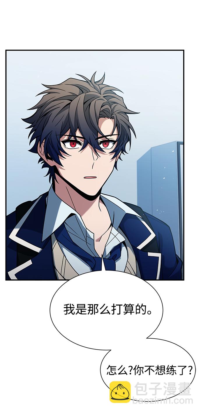 聖座們是我的弟子 - 第17話(1/2) - 1