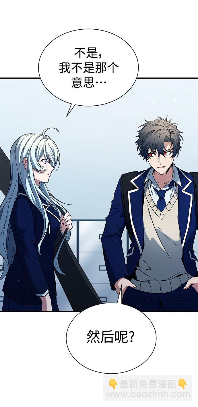 聖座們是我的弟子 - 第17話(1/2) - 2