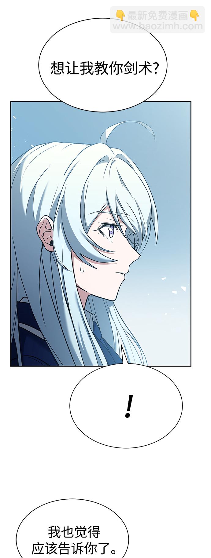 聖座們是我的弟子 - 第17話(1/2) - 3