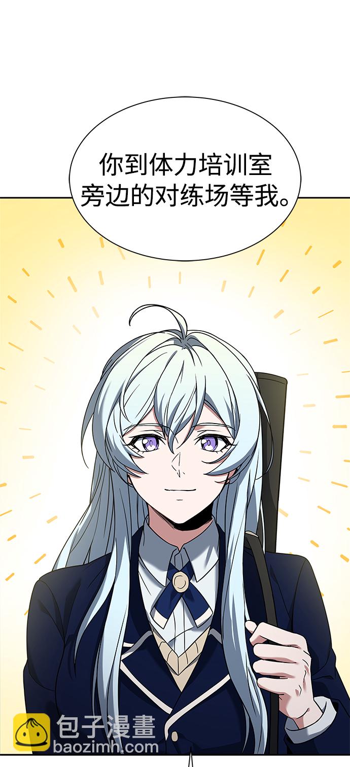 聖座們是我的弟子 - 第17話(1/2) - 7