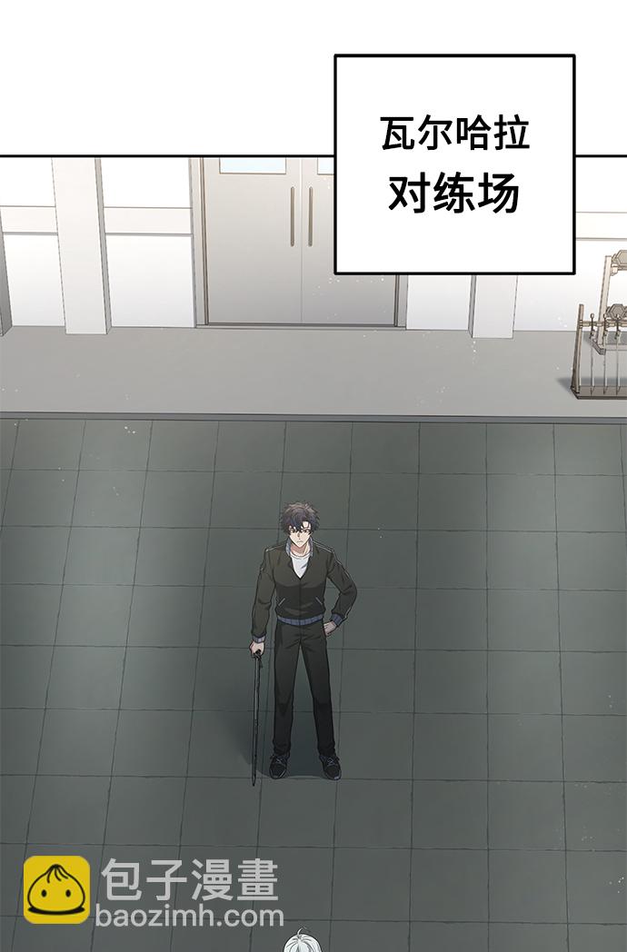 聖座們是我的弟子 - 第17話(1/2) - 1