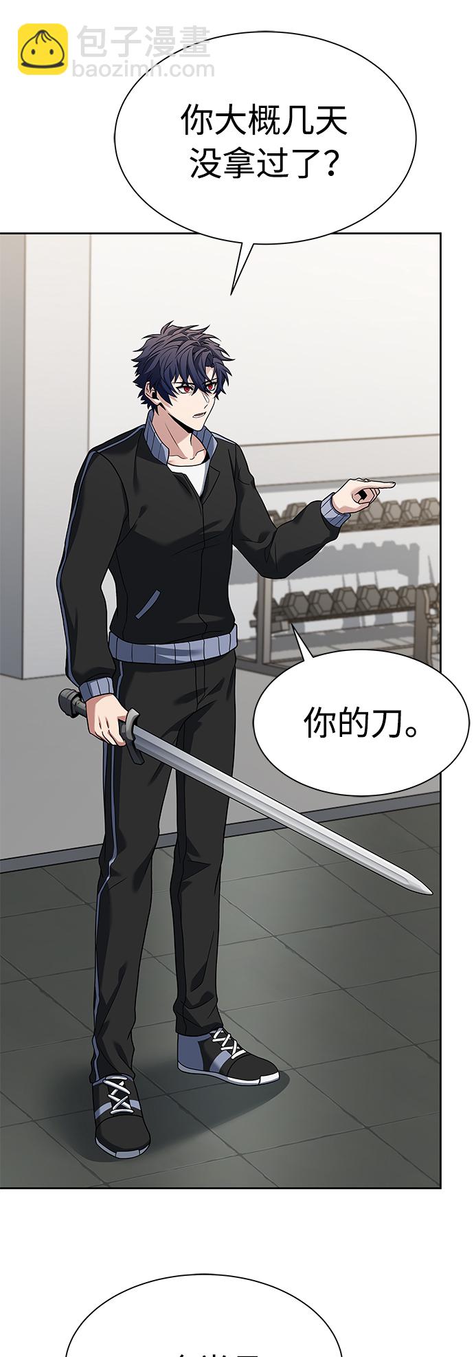 聖座們是我的弟子 - 第17話(1/2) - 3