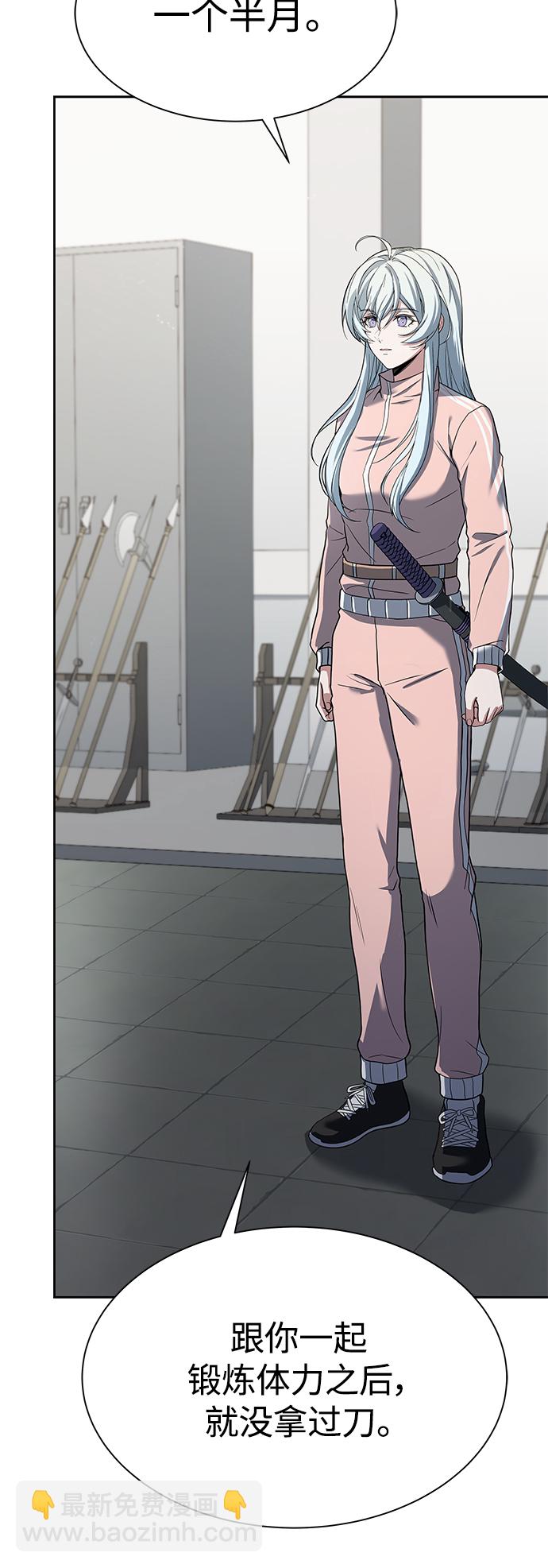 聖座們是我的弟子 - 第17話(1/2) - 4