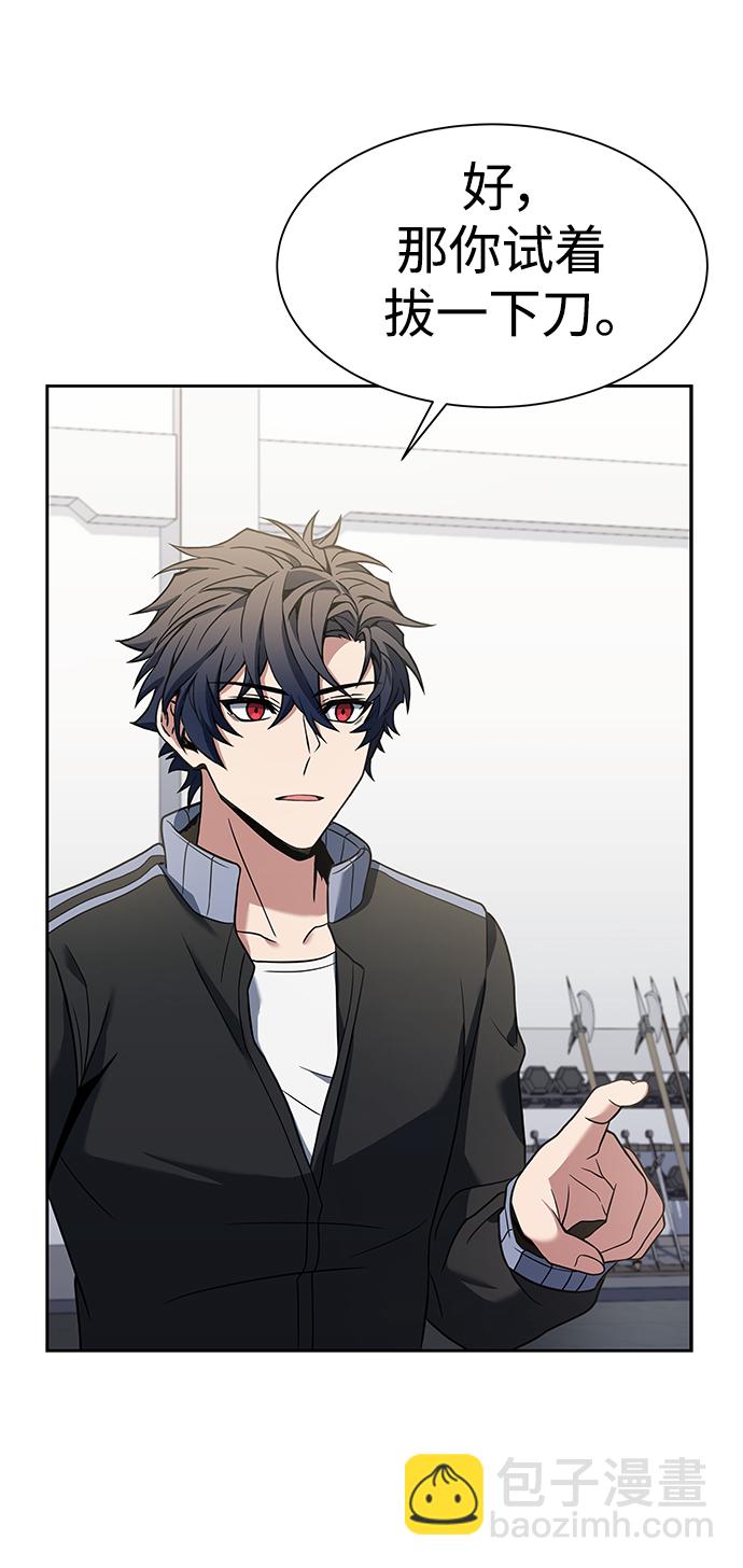 聖座們是我的弟子 - 第17話(1/2) - 6